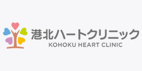 港北ハートクリニック